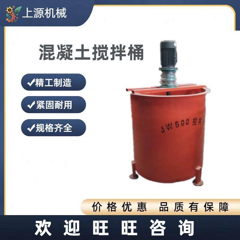 水泥砂浆搅拌桶大型机械设备单层双层饲料混合桶电动混凝土搅拌机,工业油品/胶粘/化学/实验室用品,混合设备,淘宝优惠券,粉丝福利购,淘宝优惠卷