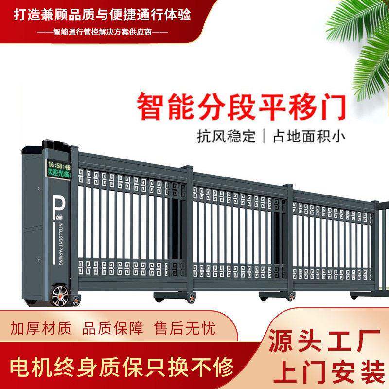 工业段滑门厂家学校铝合金伸缩大门自动分段式平移电动段智能感应