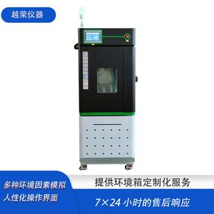 防火封堵材料耐冻融性试验箱防水涂料冻融试验机越荣