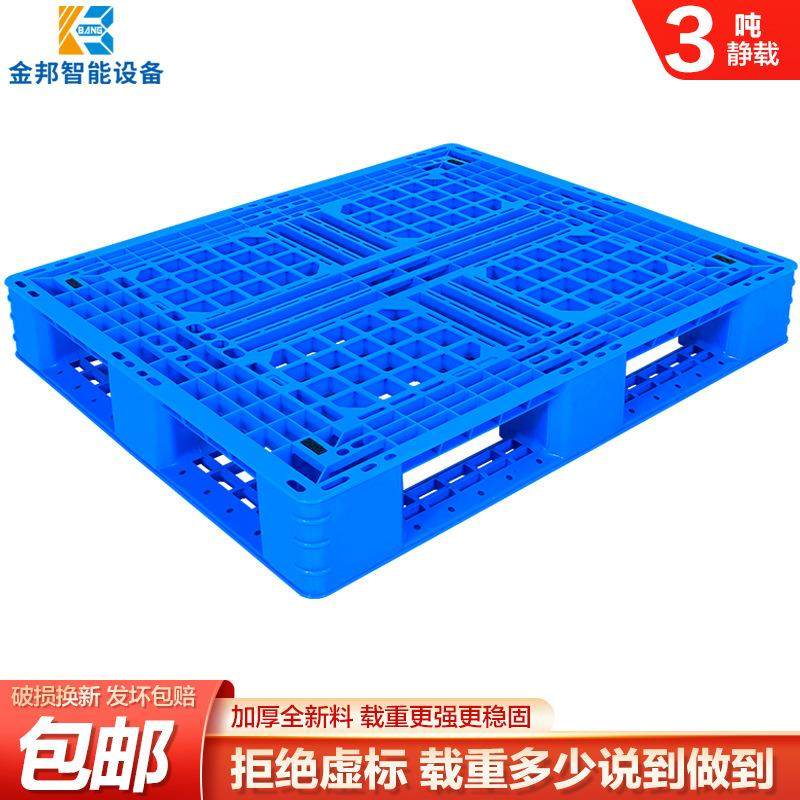 全新料网格田字塑料叉车托盘仓库仓储库房托盘架垫板卡板,搬运/仓储/物流设备,其他起重搬运设备,淘宝优惠券,粉丝福利购,淘宝优惠卷