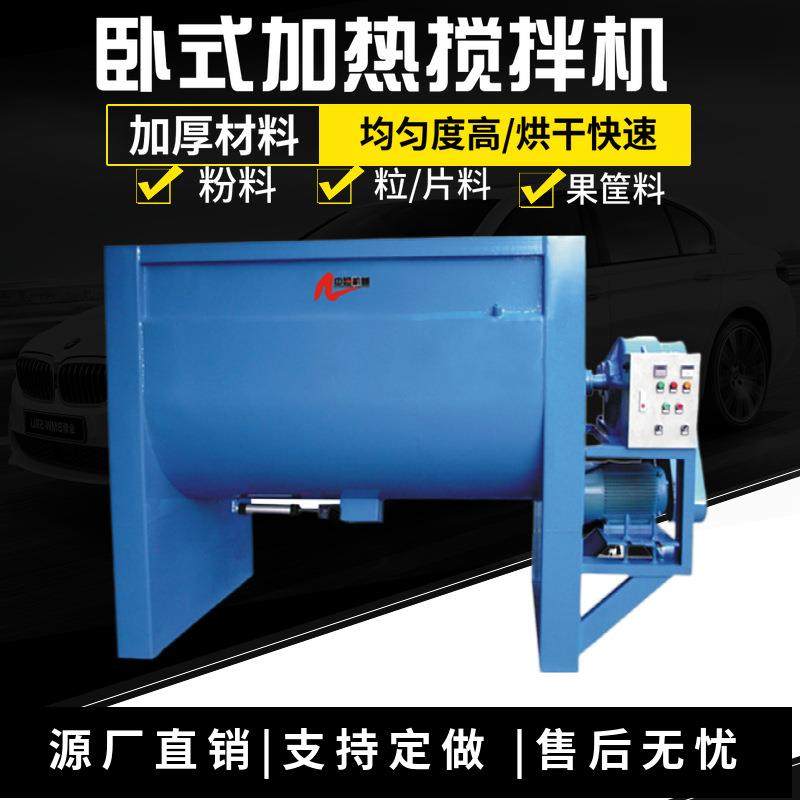PVC干粉卧式混合机PE塑料烘干搅拌机TPETPR加热卧式拌料机,清洗/食品/商业设备,食品搅拌机,淘宝优惠券,粉丝福利购,淘宝优惠卷
