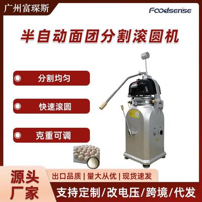 商用全自动半自动分割机30粒36粒面团搓圆机电动分块滚圆机