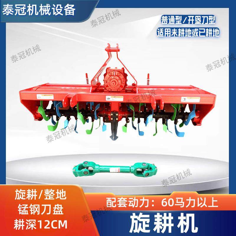 新款旋耕机松土碎土配套拖拉机使用农田旋耕整地除草犁耙机农用,农机/农具/农膜,耕种机械/微耕机/开沟机,淘宝优惠券,粉丝福利购,淘宝优惠卷
