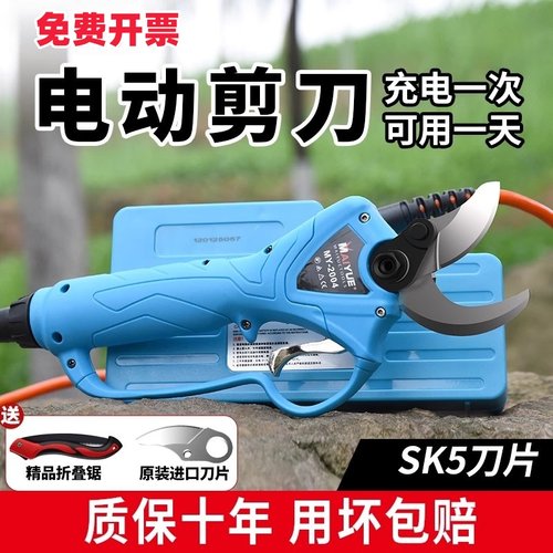 日本牧田电动果树修枝剪刀剪树枝