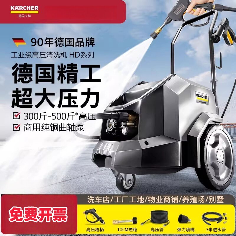 德国卡赫商用洗车店洗车机水枪
