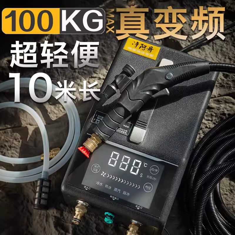 卡赫高压高温蒸汽清洗机变频空调