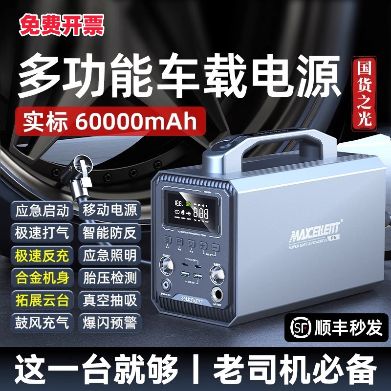 固特异汽车充气泵应急启动电源