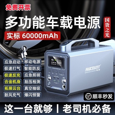 固特异汽车充气泵应急启动电源