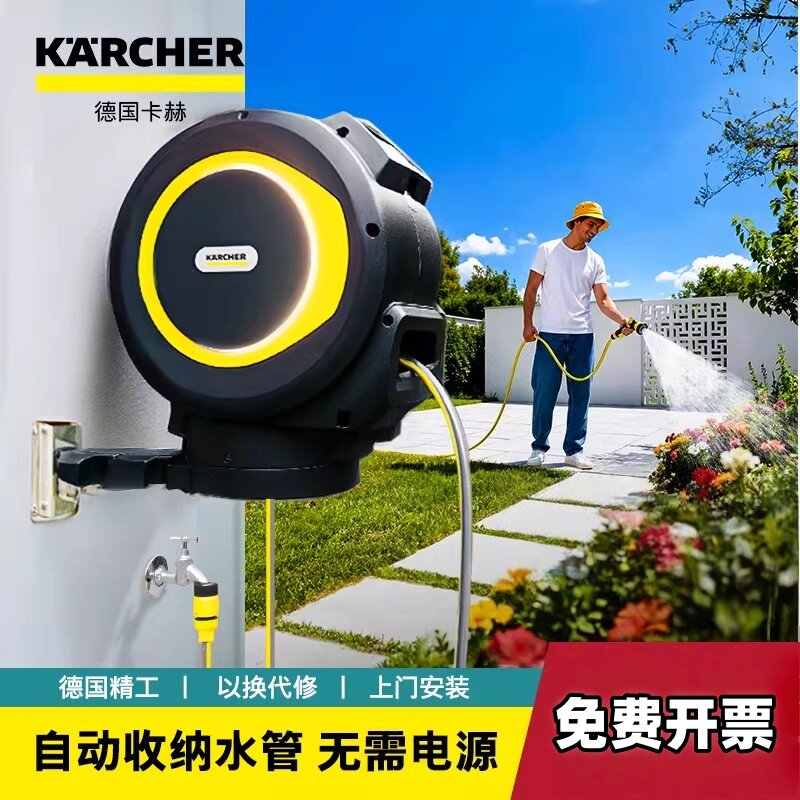 德国卡赫自动收管水枪壁挂式收纳