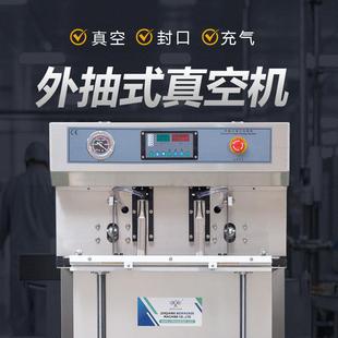 VSQ 机 600LWS外抽式 真空机封口充气种子食品电子强劲动力包装
