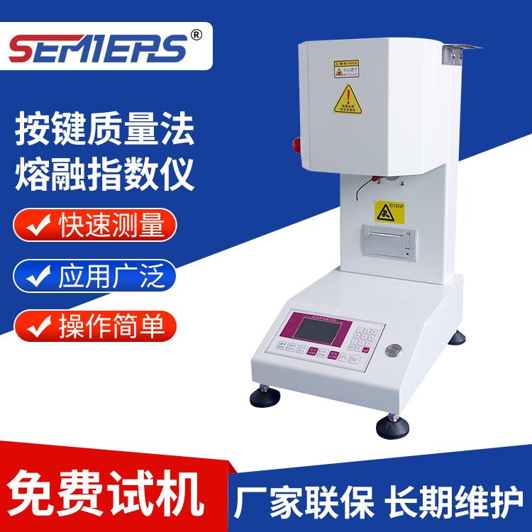 熔融指数仪按键质量法塑料颗粒PVC树脂熔指仪熔体流动速率检测仪