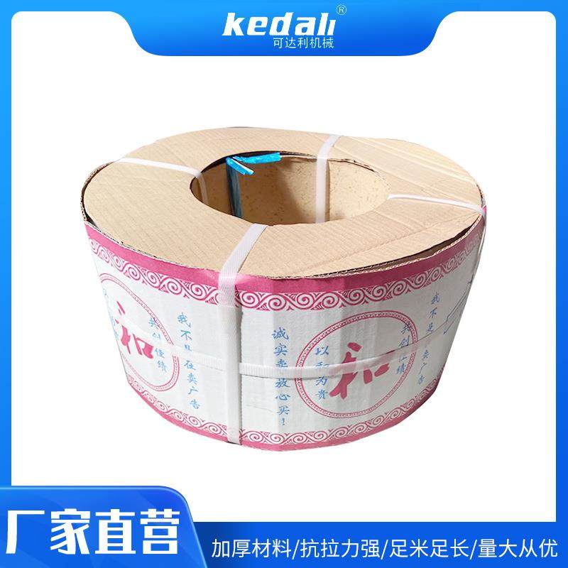 pp机用打包带自动半自动物流包装带白色透明手工塑料带pp打包带,包装,打包带,淘宝优惠券,粉丝福利购,淘宝优惠卷