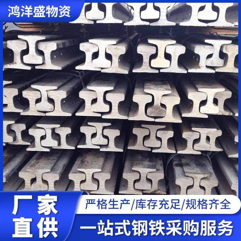 佛山工厂建筑钢材钢轨轻型重型铁轨路轨工程多种规格可定钢轨钢材