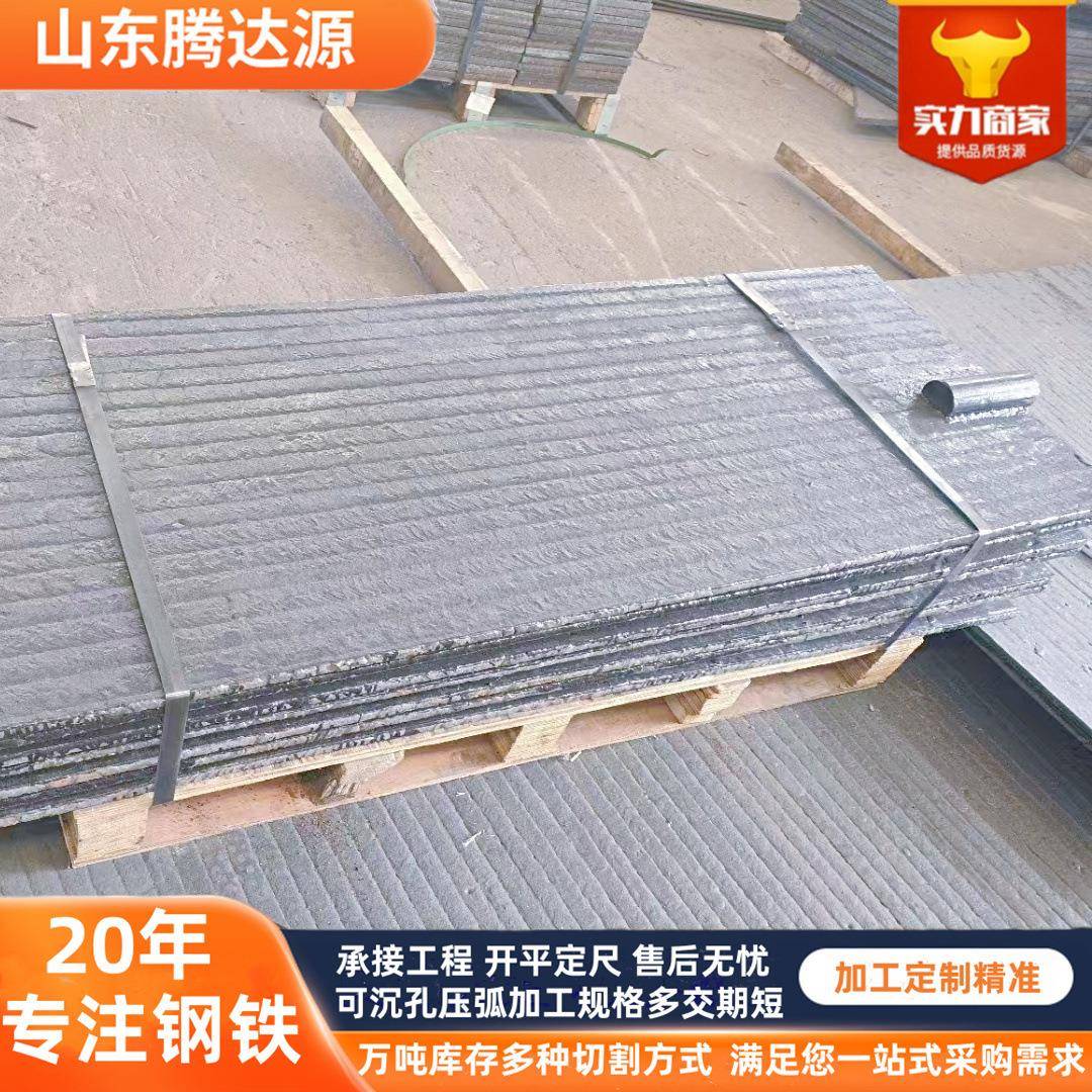 高铬双金属复合堆焊耐磨钢板可切割调平拼焊折弯卷曲弯曲打孔加工