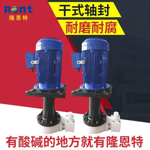 隆恩特可空转直立式喷砂研磨泵（EPS型）发热低水泵