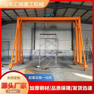厂家直销无轨龙门架起重机可移动手推1t2tT电动葫芦双梁龙门架