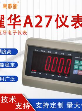 耀华称重仪表XK3190-A27E电子秤带RS232接口地磅称重显示器