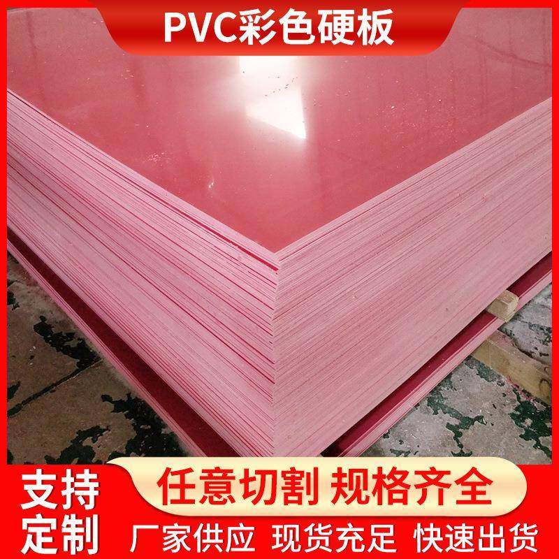 厂家PVC彩色硬板彩色PVC板红黄蓝绿黑彩色塑料板防水防潮,橡塑材料及制品,其他橡胶制品,淘宝优惠券,粉丝福利购,淘宝优惠卷