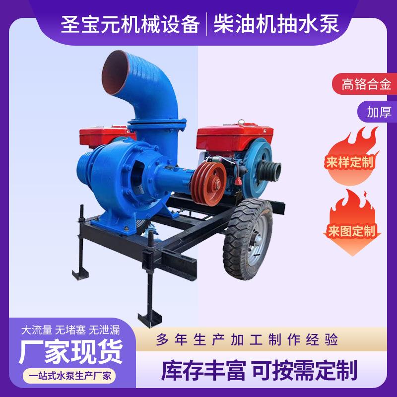 现货柴油机抽水泵抢险自吸泵排污柴油机水泵单元防汛拖车式水泵