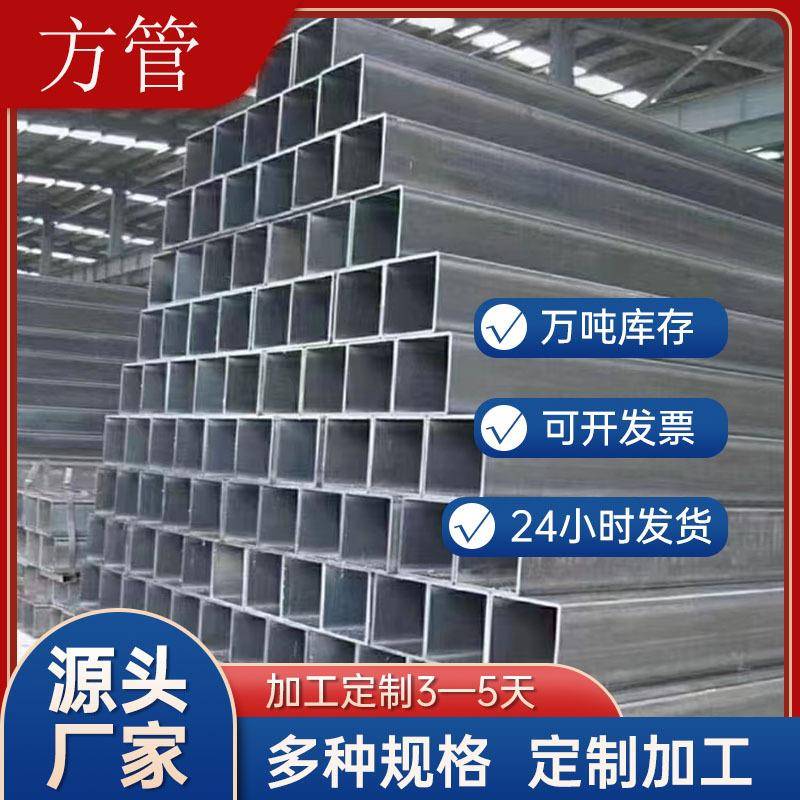 厂家直营方管方钢方矩管无缝方矩Q235B方矩管6-12米定尺