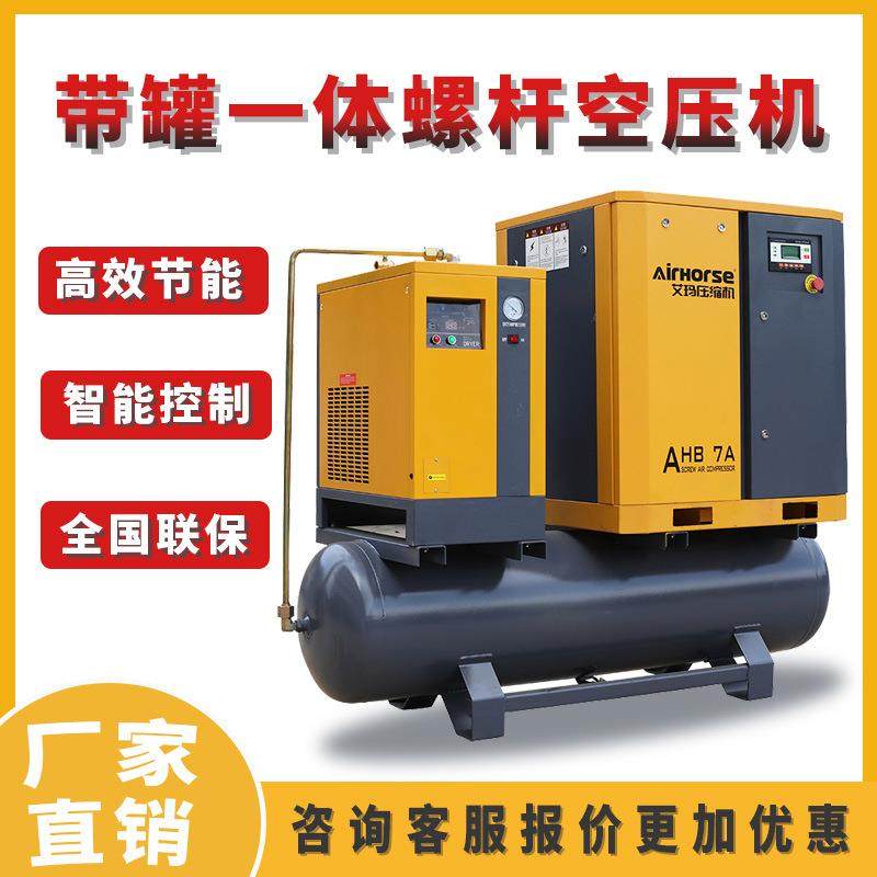 一体式空气压缩机永磁变频螺杆式空压机工业移动螺杆机直供厂家,五金/工具,其他机械五金,淘宝优惠券,粉丝福利购,淘宝优惠卷