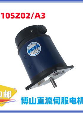 110SZ02A3直流伺服电动机123WDC220V1500r/min(rpm)
