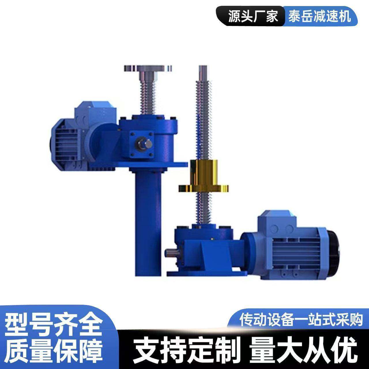 丝杆升降机滚珠丝杠同步升降平台小型手动螺旋丝杆涡轮蜗杆升降机,电子元器件市场,电机/马达,淘宝优惠券,粉丝福利购,淘宝优惠卷