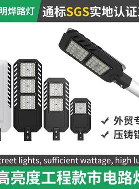 IP66LEDStreetLigh压铸铝LED路灯90W-240W市政道路照明灯具