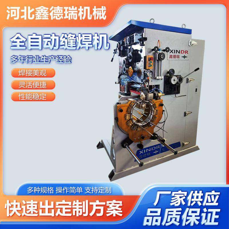 厂家供应全自动缝焊机自动化焊接设备气动滚焊机缝焊机,五金/工具,其他机械五金,淘宝优惠券,粉丝福利购,淘宝优惠卷