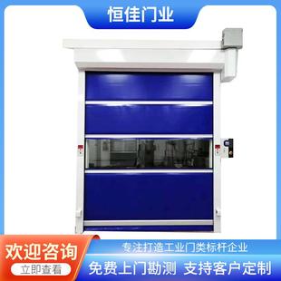 PVC快速门保温自动升降涡轮卷帘门电动感应堆积门工业车间厂房门