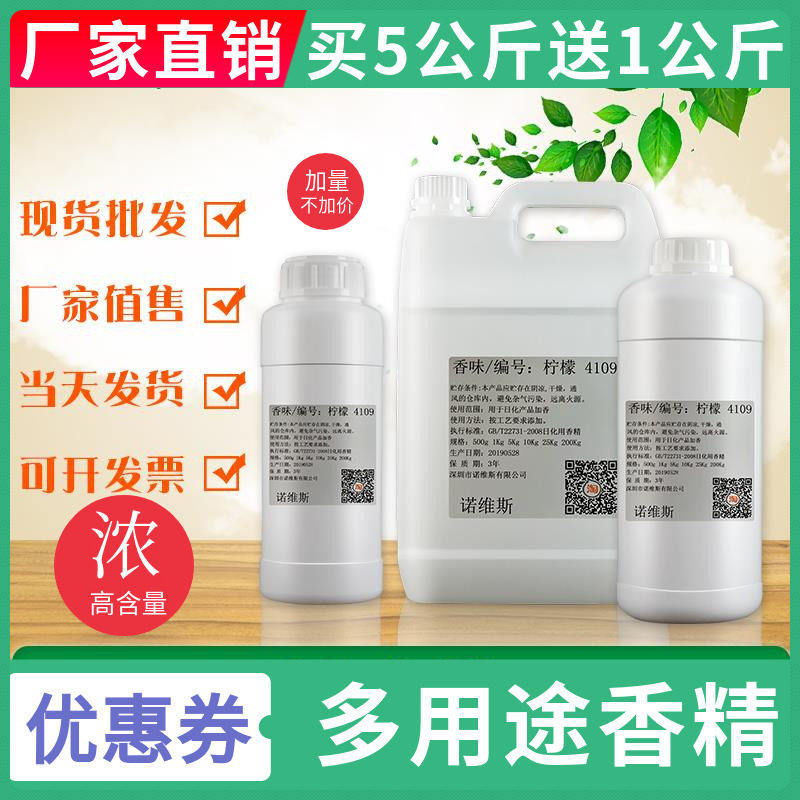 厂价直销商用工业香精水