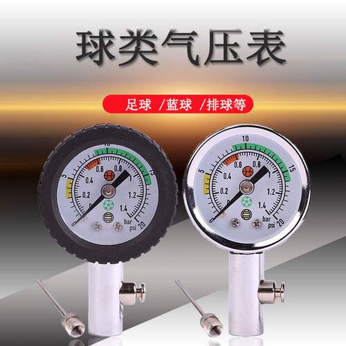 球类气压表指针式球用测