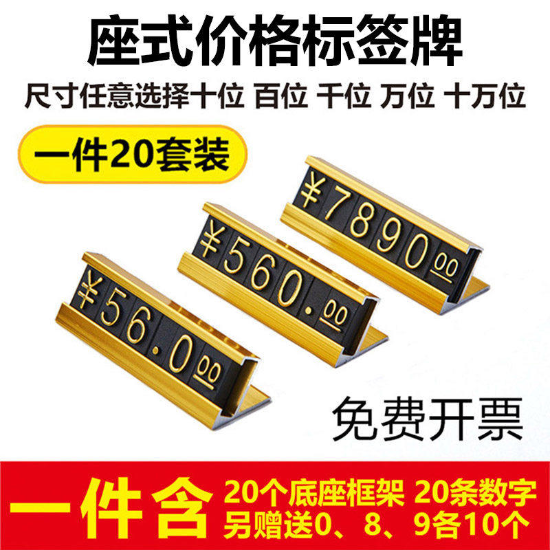 商品价格展示牌高档标签牌烟酒手机产品标价牌汽车标价签红酒洋酒