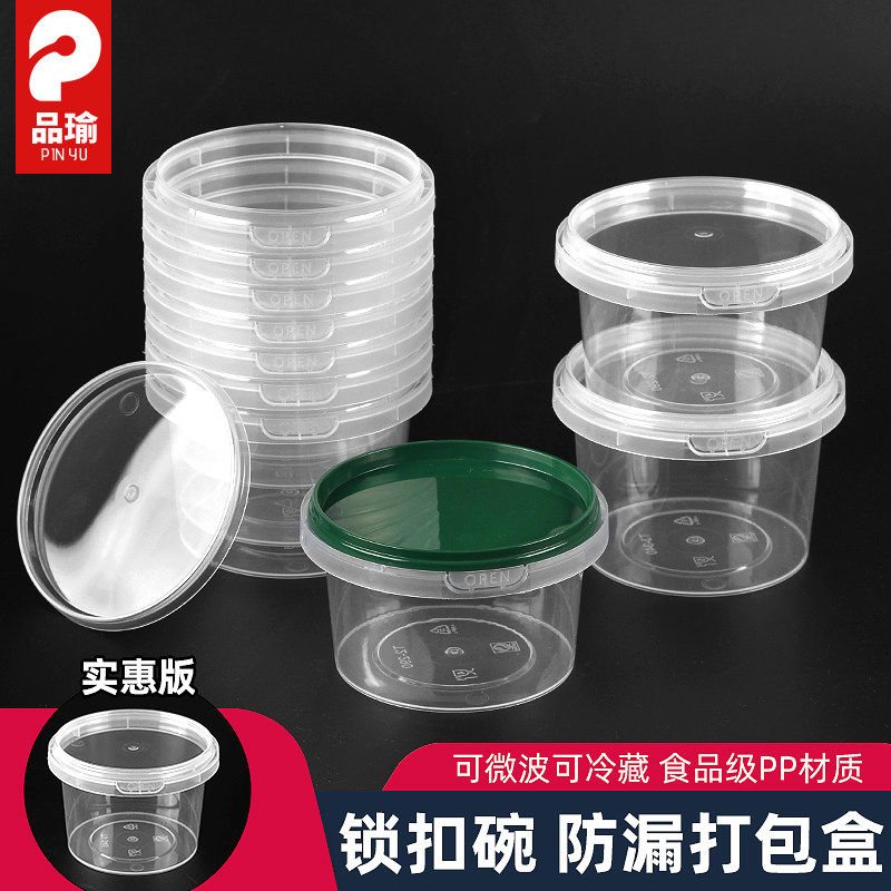 一次性锁扣外送汤碗圆形