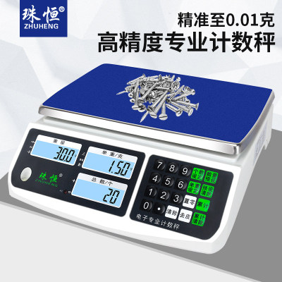 电子秤0.01精准计数秤30k