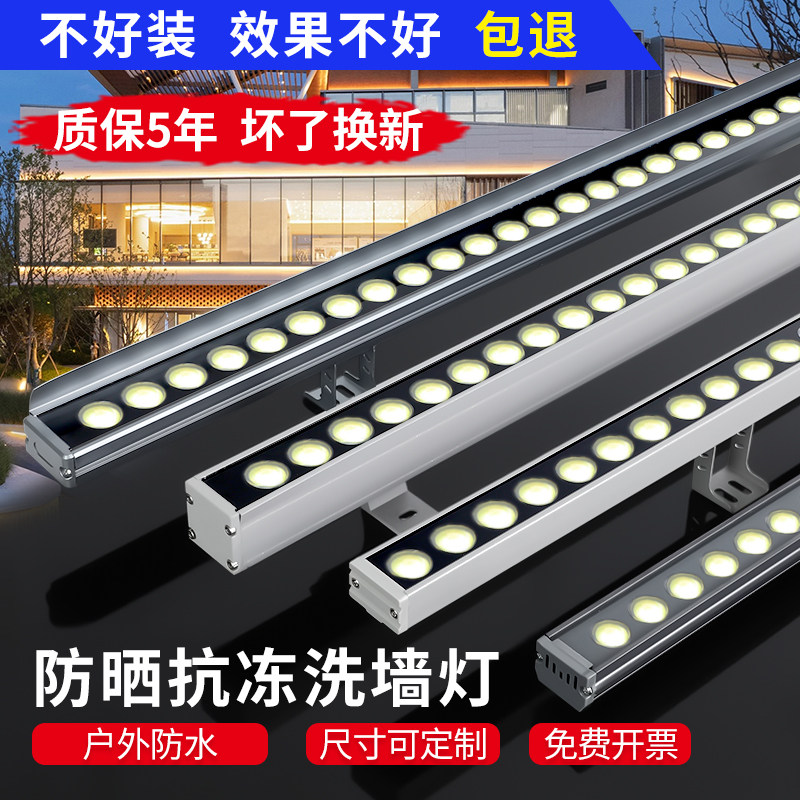 洗墙灯led墙体室外防水灯