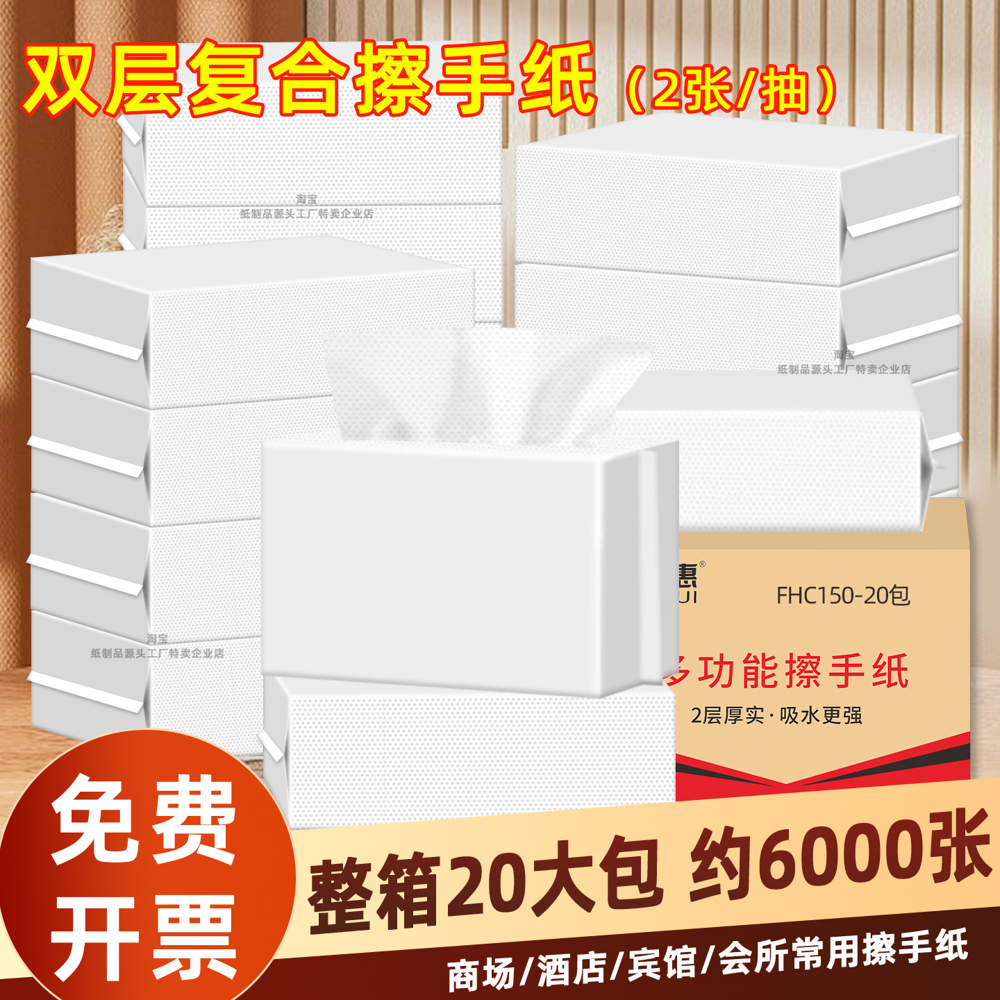 卫生纸商用酒店化妆室专
