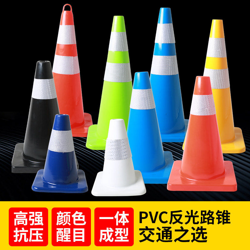 pvc路锥反光锥桶禁止停车交通锥形桶路障桩安全警示圆锥筒雪糕桶,五金/工具,路锥/方锥/反光锥,淘宝优惠券,粉丝福利购,淘宝优惠卷