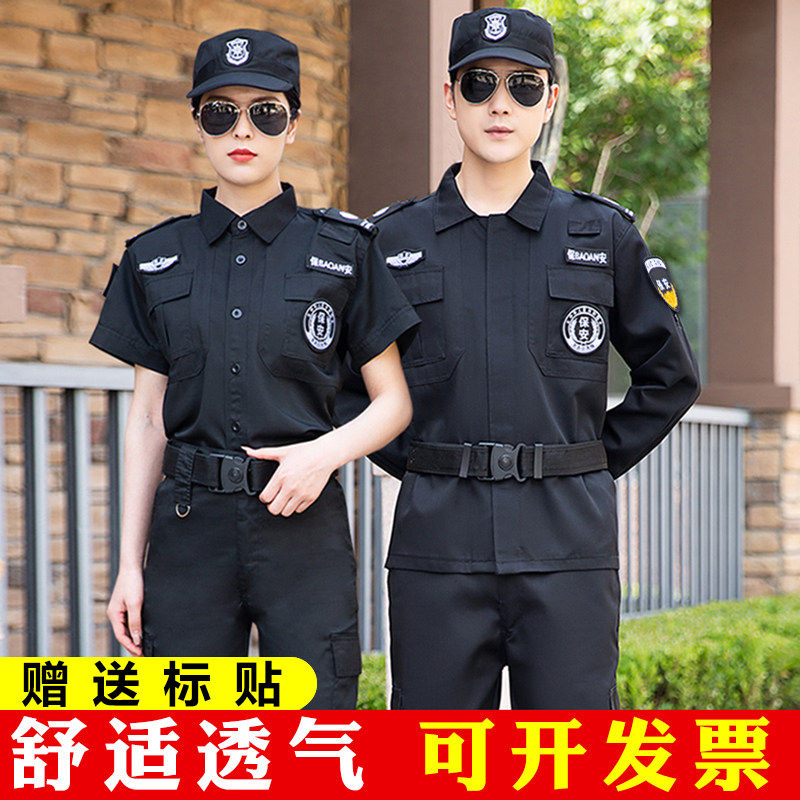 2026新款保安制服夏季短