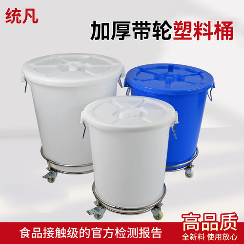 统凡塑料加厚家用储水桶