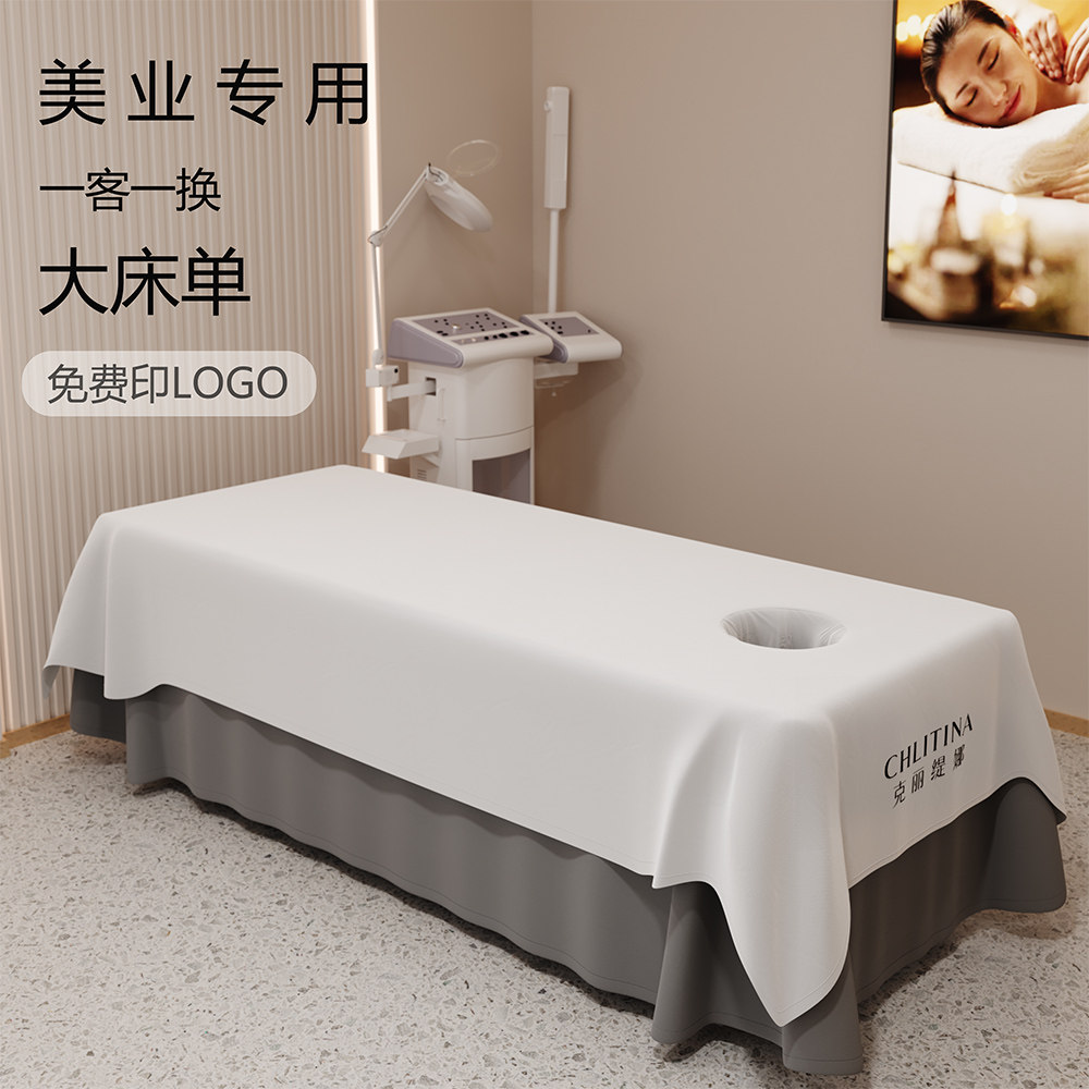 美容院专用加大床单一客
