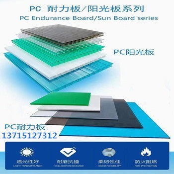 阳光板耐力板卡布隆采光