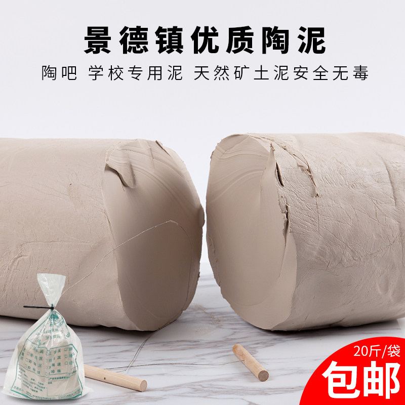 陶泥陶土泥巴儿童diy材料