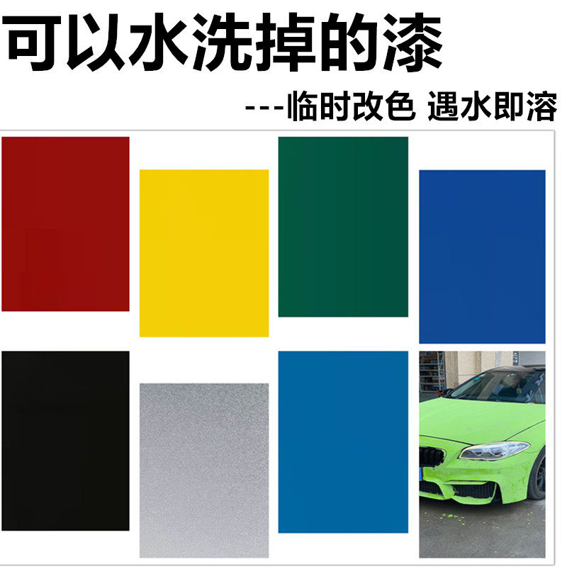 可水溶型涂料漆临时一次