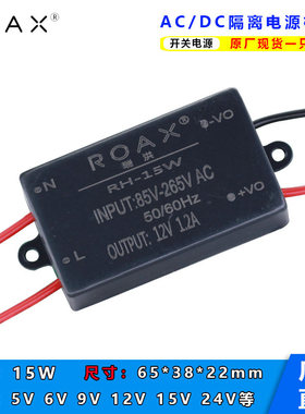 5v2a电源模组220转12v9v24v15w直流稳压隔离acdc降压防水开 关电