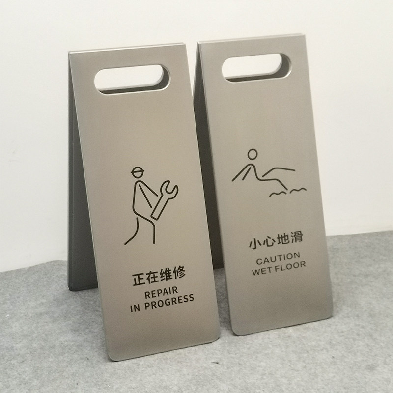 不锈钢折叠式警示牌小心图片
