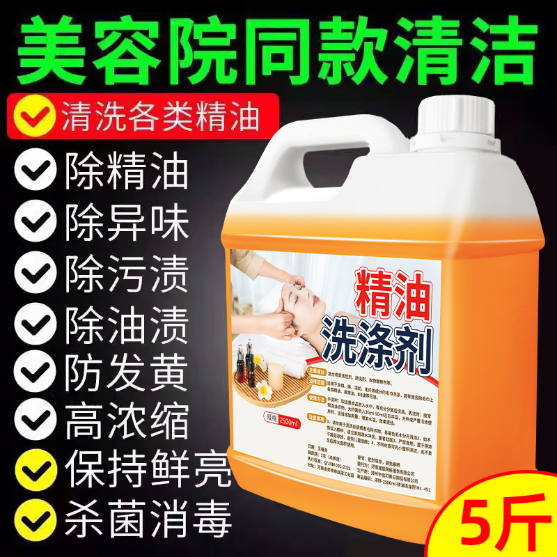 美容院养生馆毛巾精油清
