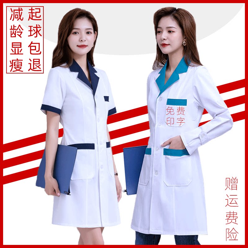 药房白大褂药店营业员工