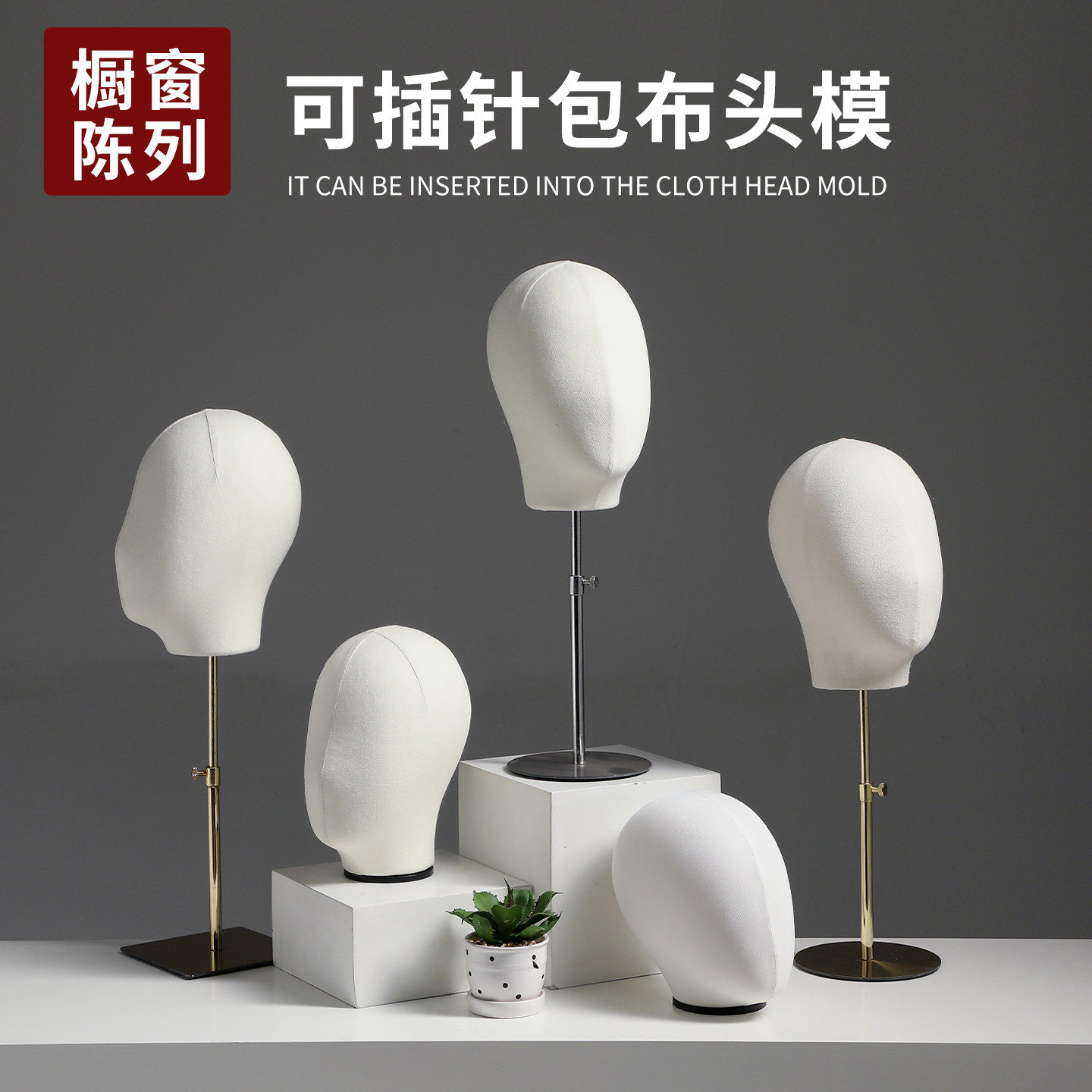 模特头可插针展示架头饰