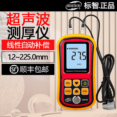 标智GM100超音波测厚仪数
